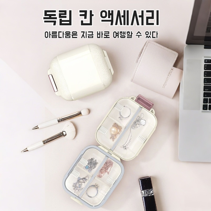 분할 휴대용 약통 약물 분배 7일 일주일 분할 수납함 휴대용 약통