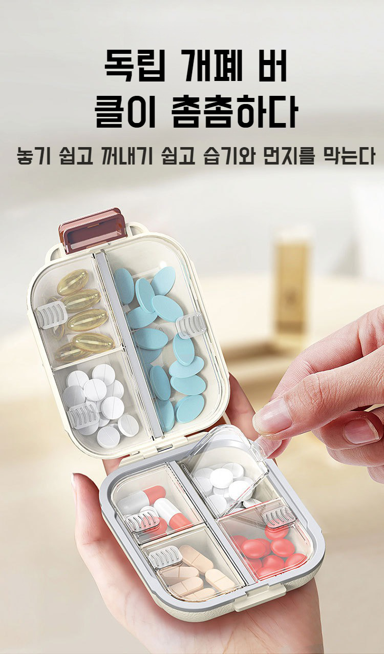 편리한 약물 관리가 가능한 약통