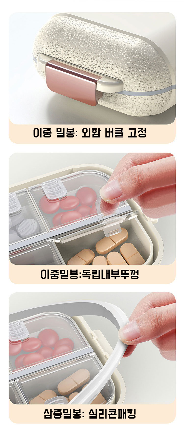 깔끔하게 정리된 7일 약통