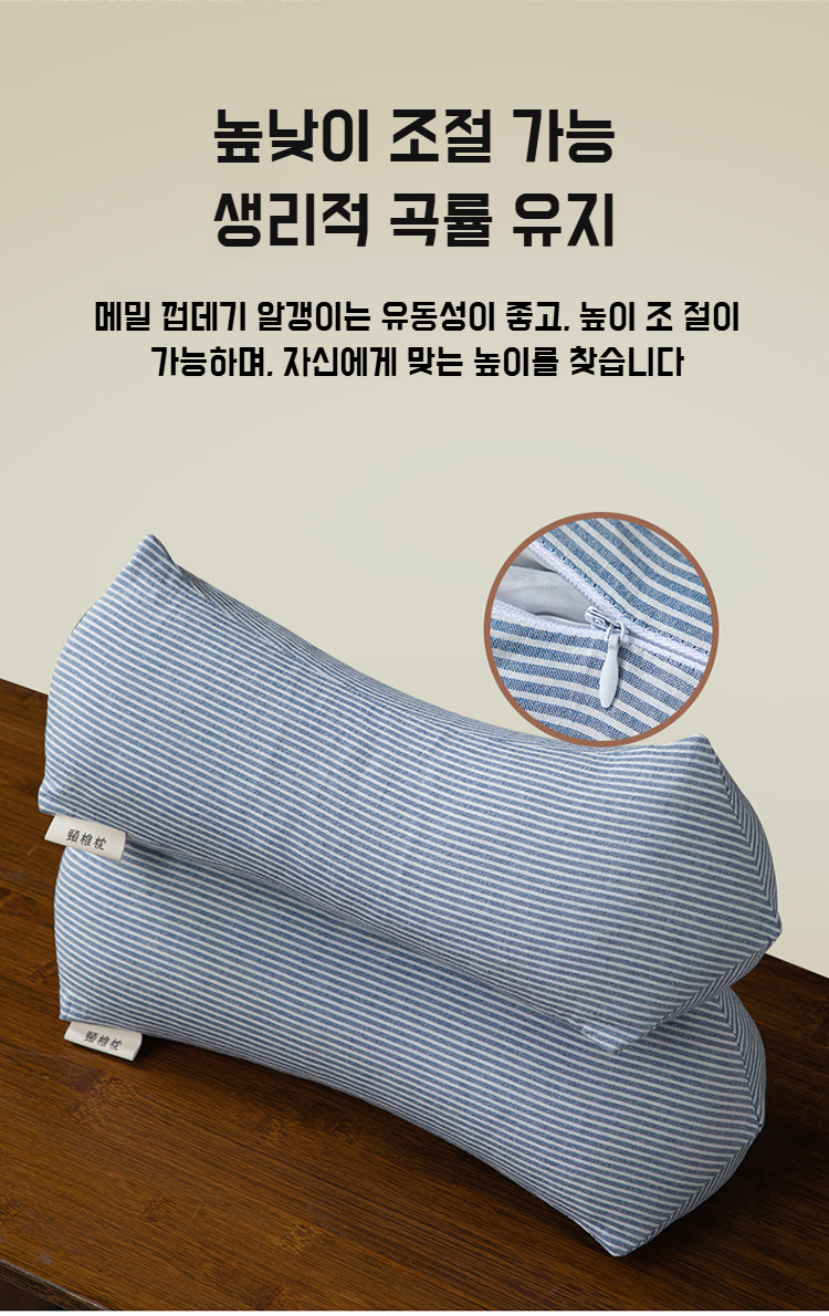 목 지지력을 강화한 삼각 베개
