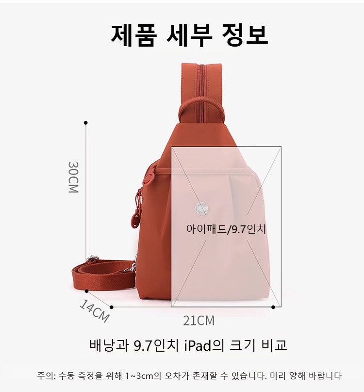 멀티 기능 크로스백 착용 모습