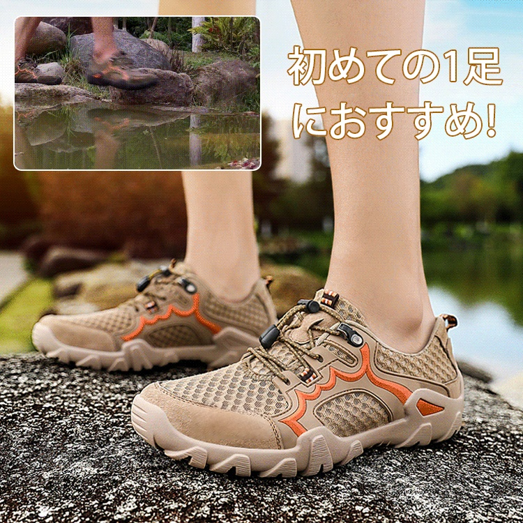 アウトドア用通気登山靴