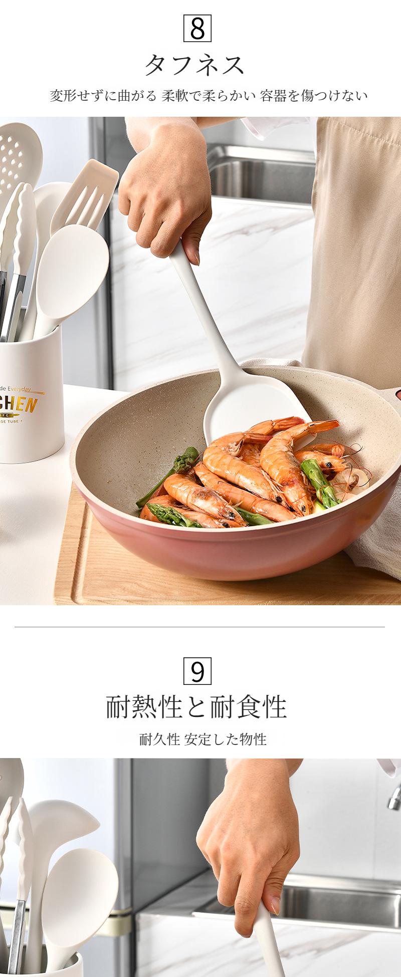 高耐熱シリコーンヘラで調理が快適