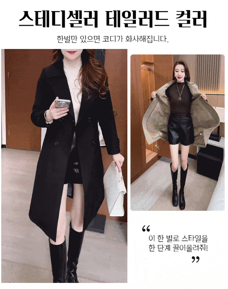 중장기장 기모 트렌치코트 외투