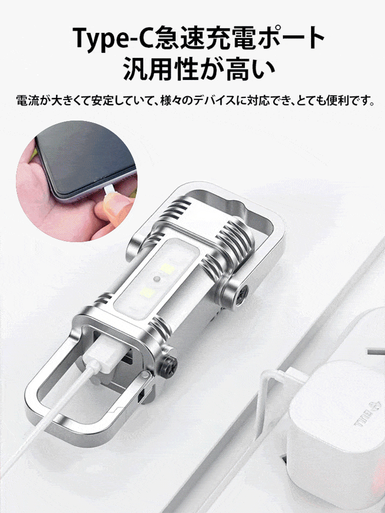 多機能ポータブルキーホルダーライト