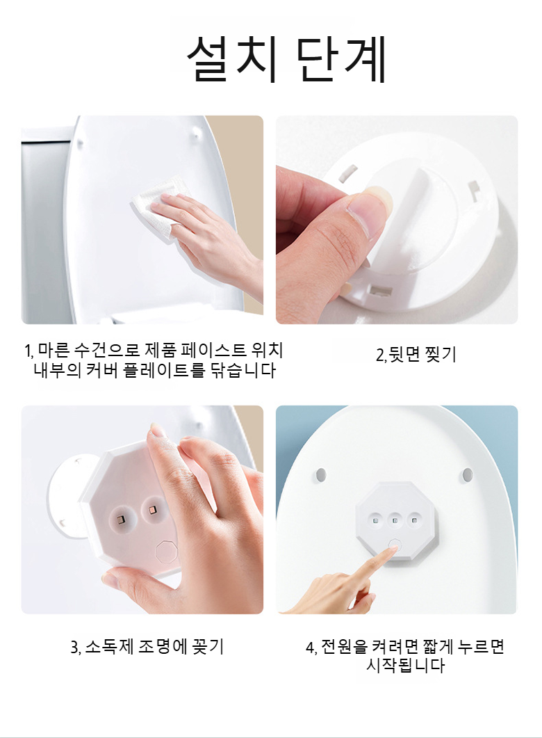 자외선 소독등이 켜진 변기 살균기