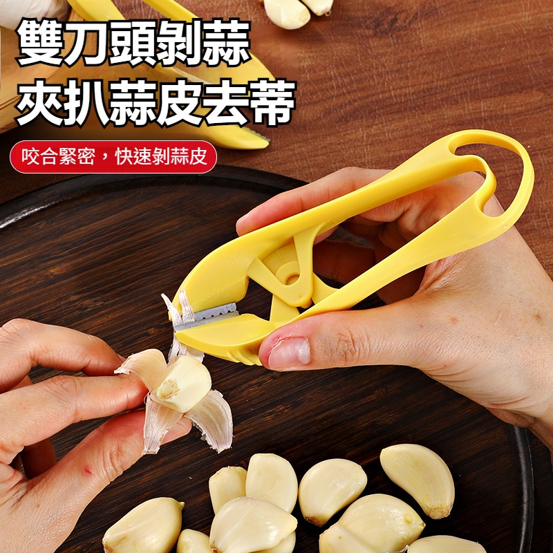 家用快速不鏽鋼剥蒜皮神器手動剝蒜夾廚房工具