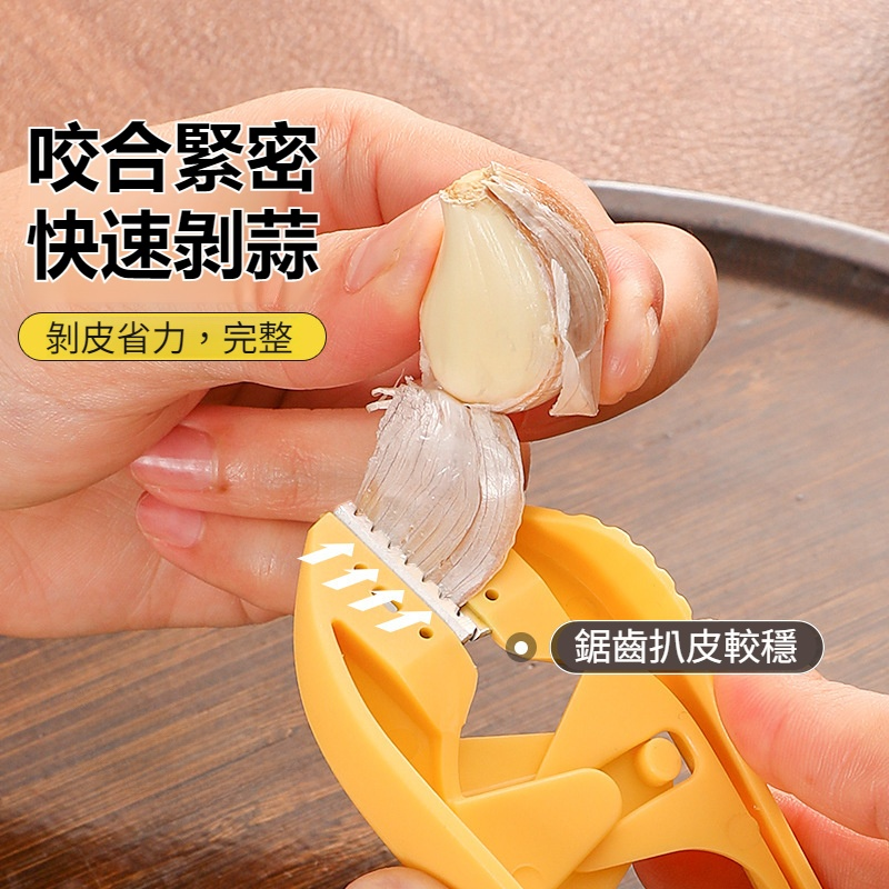 家用快速不鏽鋼剥蒜皮神器手動剝蒜夾廚房工具