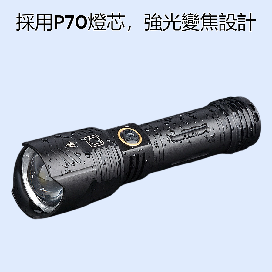 伸縮P90強光手電筒P70手電筒強光變焦COB側燈遠射多功能戶外照明燈