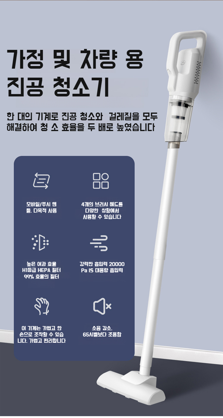 가정용 소형 무선 핸드헬드 청소기 제품 이미지