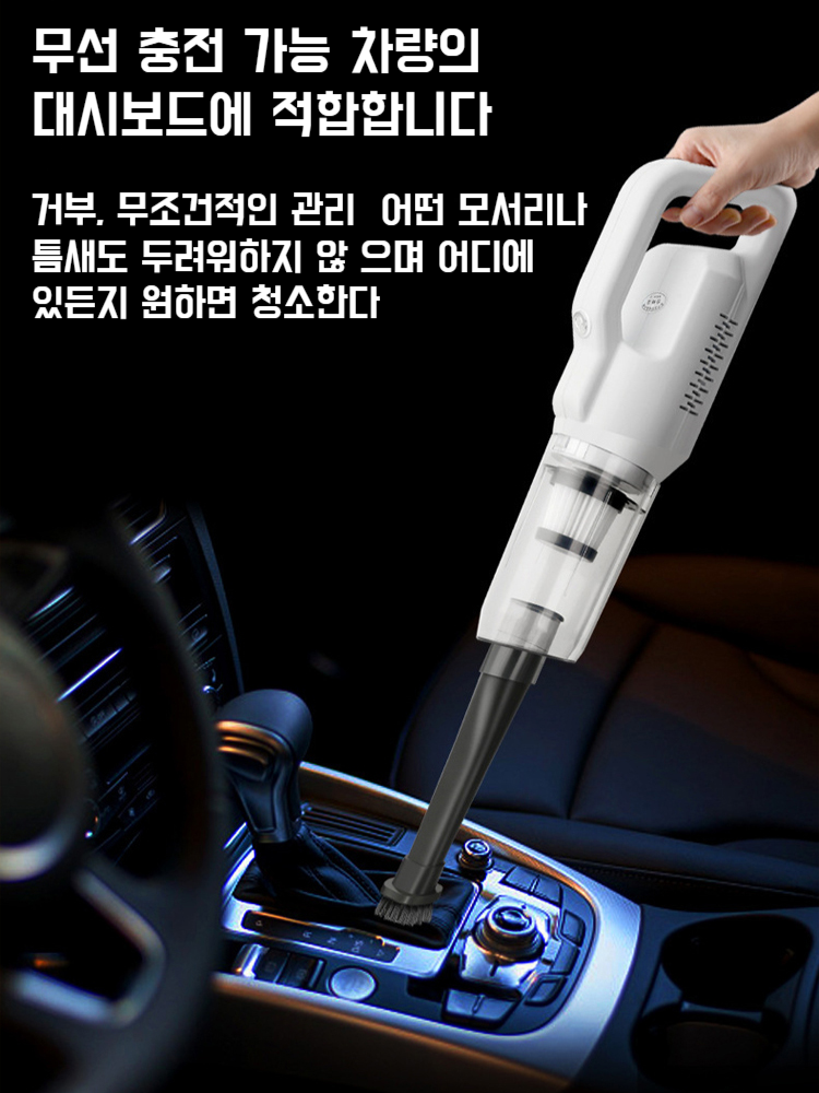 가정용 빨대 겸용 청소기 소형 핸드헬드 빨대 청소기 차량용 무선충전 청소기