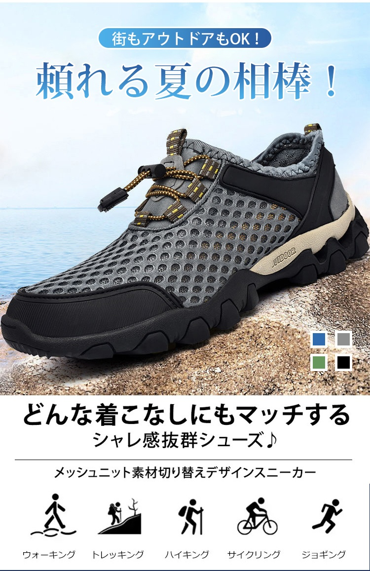 メンズメッシュスニーカーのアウトソールデザイン詳細