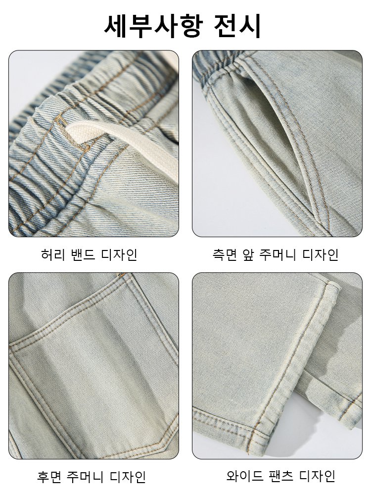 워싱 데님 스트레이트 와이드 팬츠 남성용