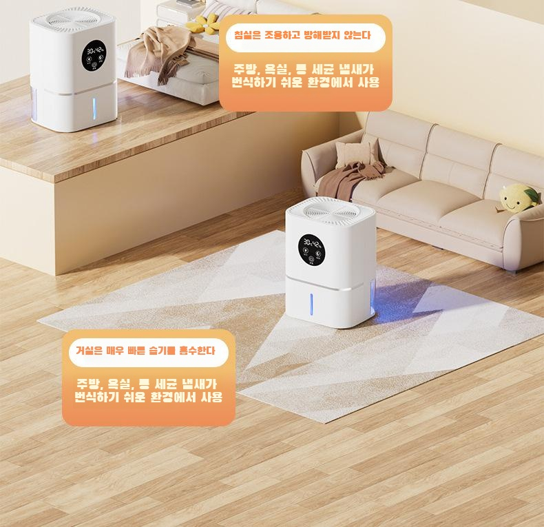건조실에서 사용 가능한 제습기