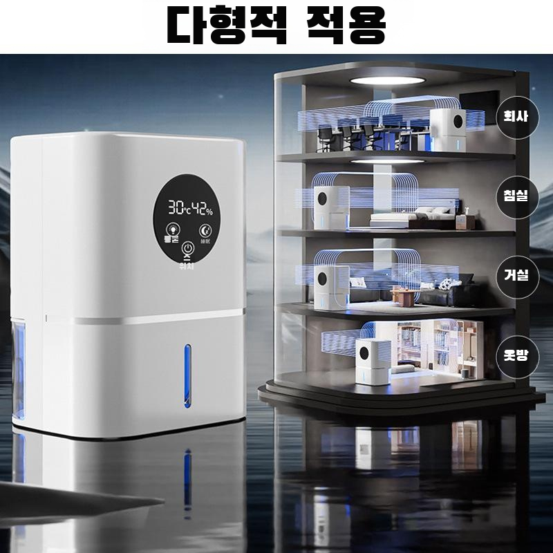 제습기 가정용 제습 침실 공기 제습기 흡습 제습기 실내 건조실 서리 제거 소형 신기
