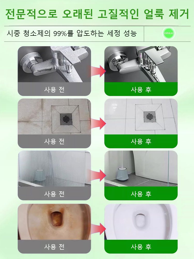 【안전하고 순한】 올인원 다기능 클리닝 스프레이