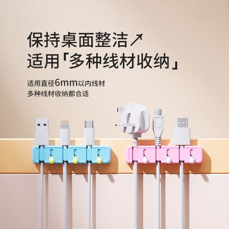 無痕走線器桌面鼠標線固定器數碼配件绕线器