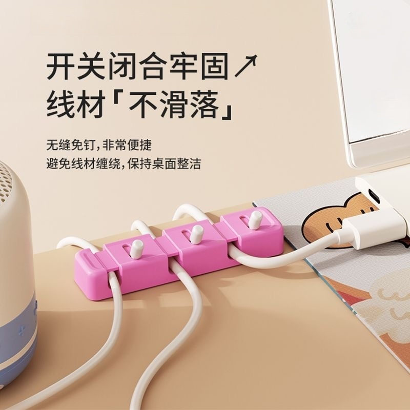 無痕走線器桌面鼠標線固定器數碼配件绕线器