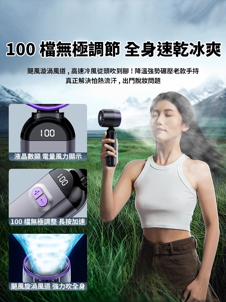 超高速迷你無葉風扇