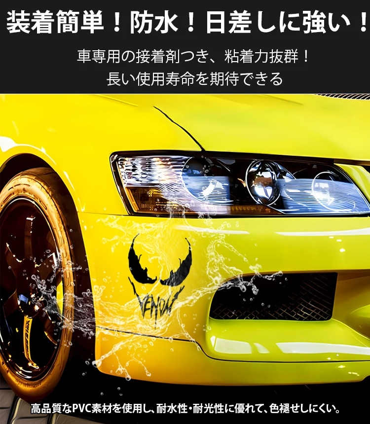 かっこいい車用ステッカー 