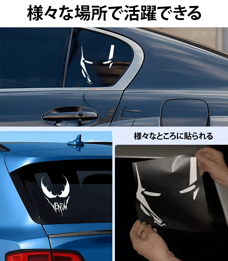 かっこいい車用ステッカー 