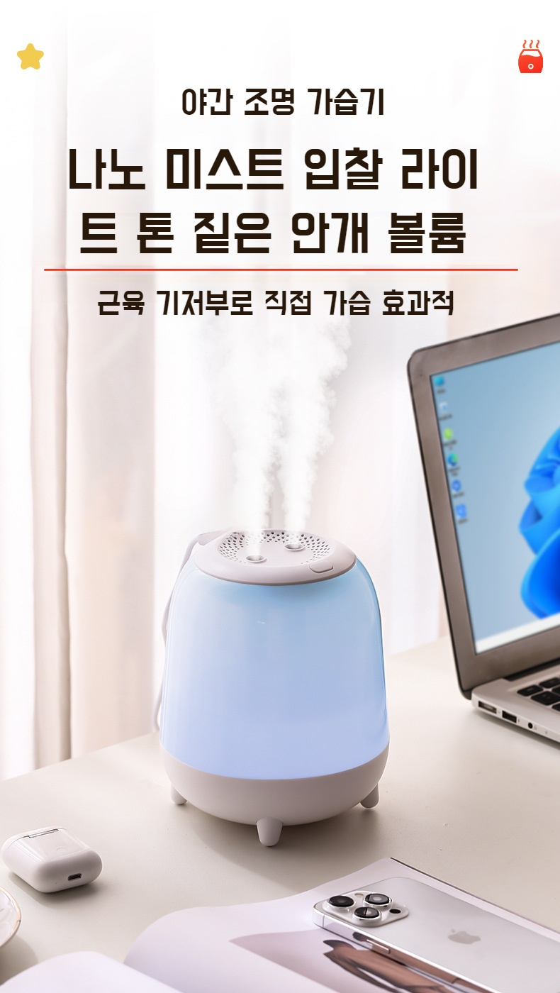 무음 작동으로 편안한 수면을 돕는 가습기