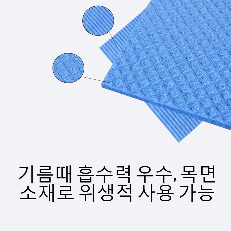 주방 청결 흡수 기름때가 묻지 않은 목면 설거지 천