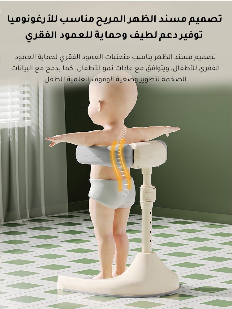 دعامة الاستحمام للطفل لمساعدة الطفل على الوقوف أثناء الاستحمام