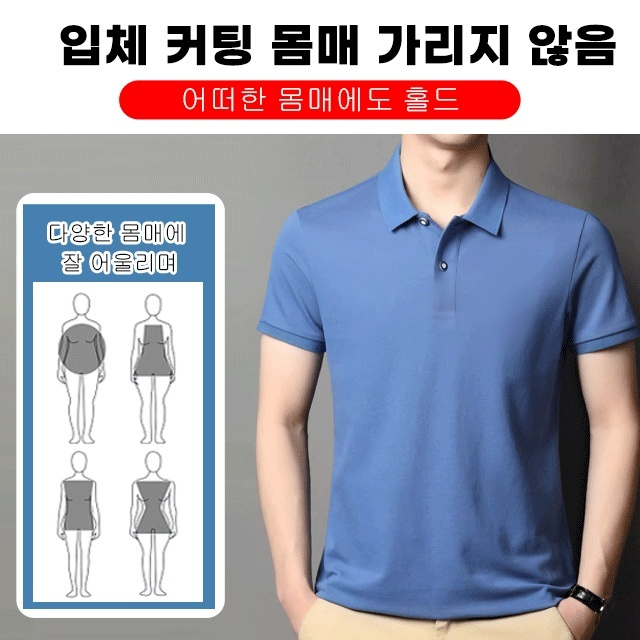 자수트렌드 폴로남성상의