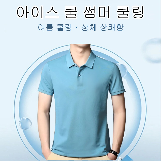 자수트렌드 폴로남성상의