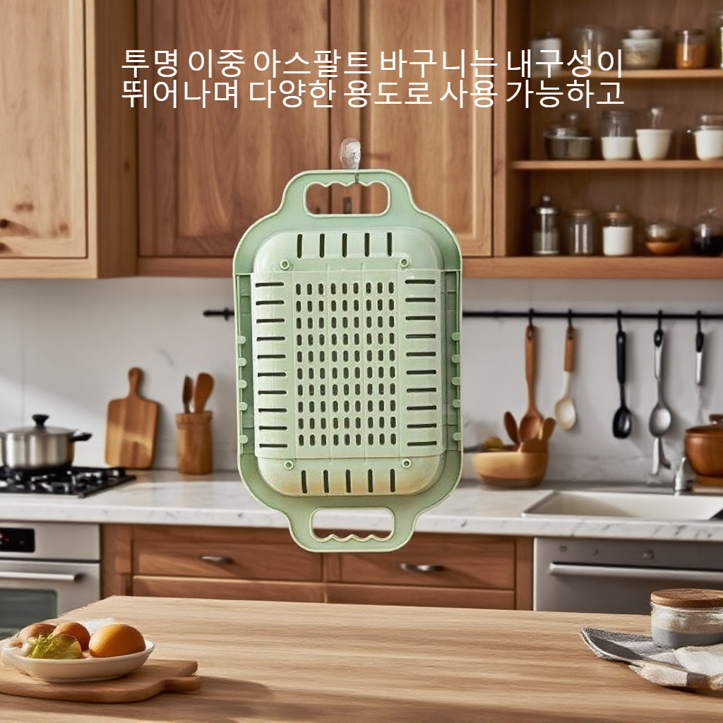 다기능 투명 이중 아스팔트 바구니