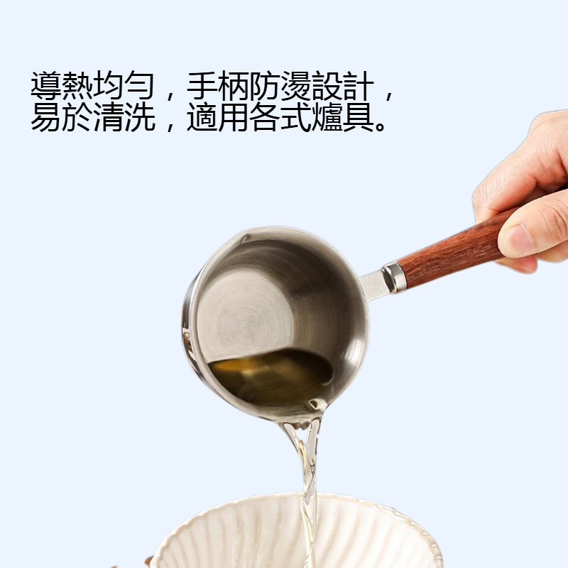 廚房熱油專用不銹鋼小鍋