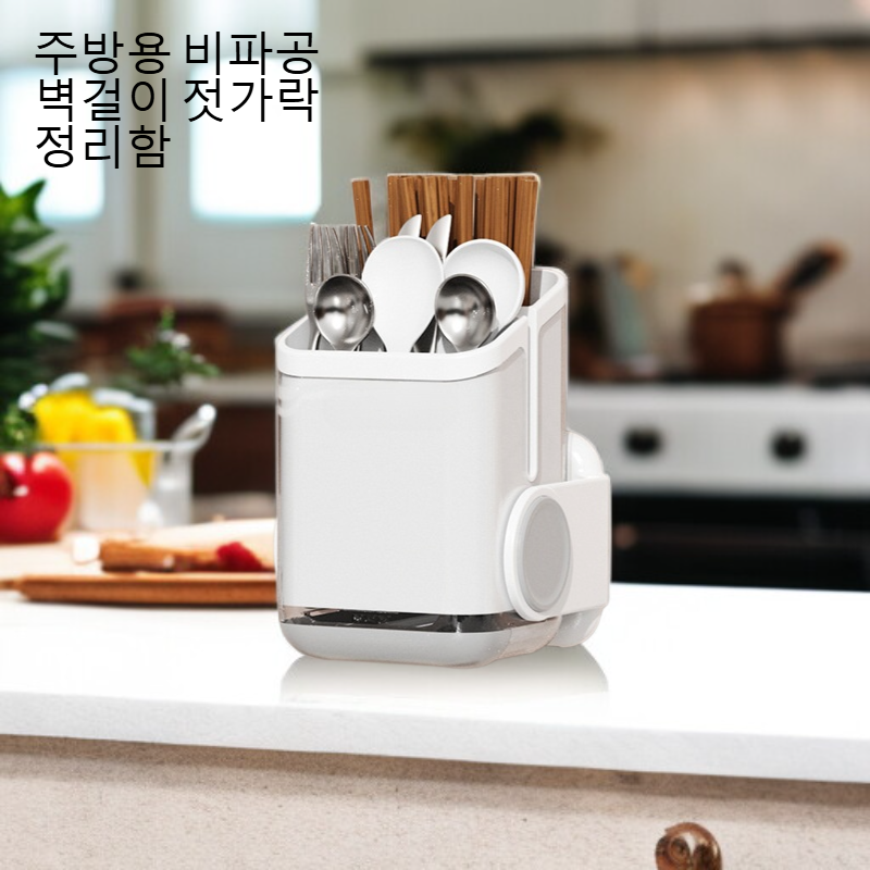 주방 벽에 부착된 젓가락 수납함 모습