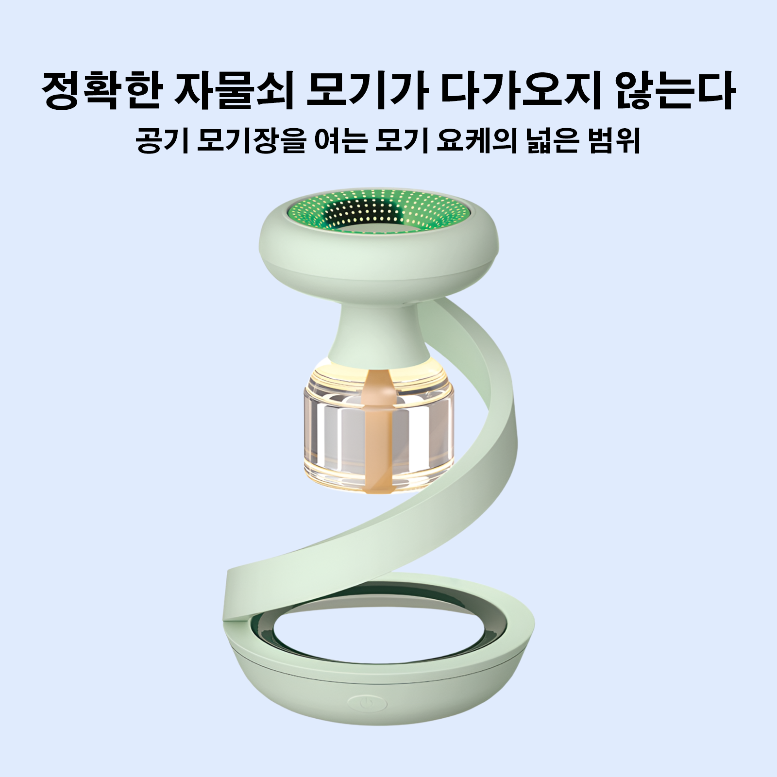 새로운 지능형 모기 퇴치 램프