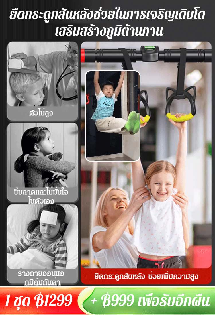 บาร์โหนติดตั้งในร่มแบบไม่ต้องเจาะ