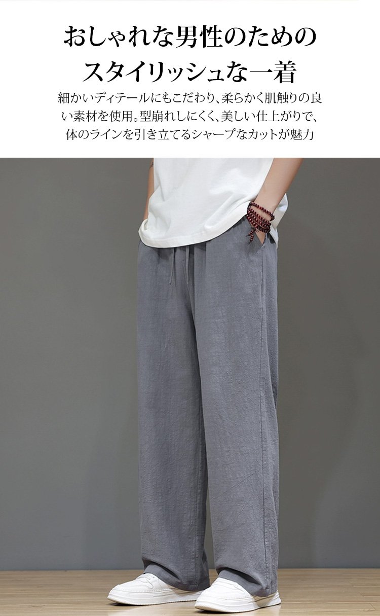 オフィスカジュアルにも使えるストレートパンツ