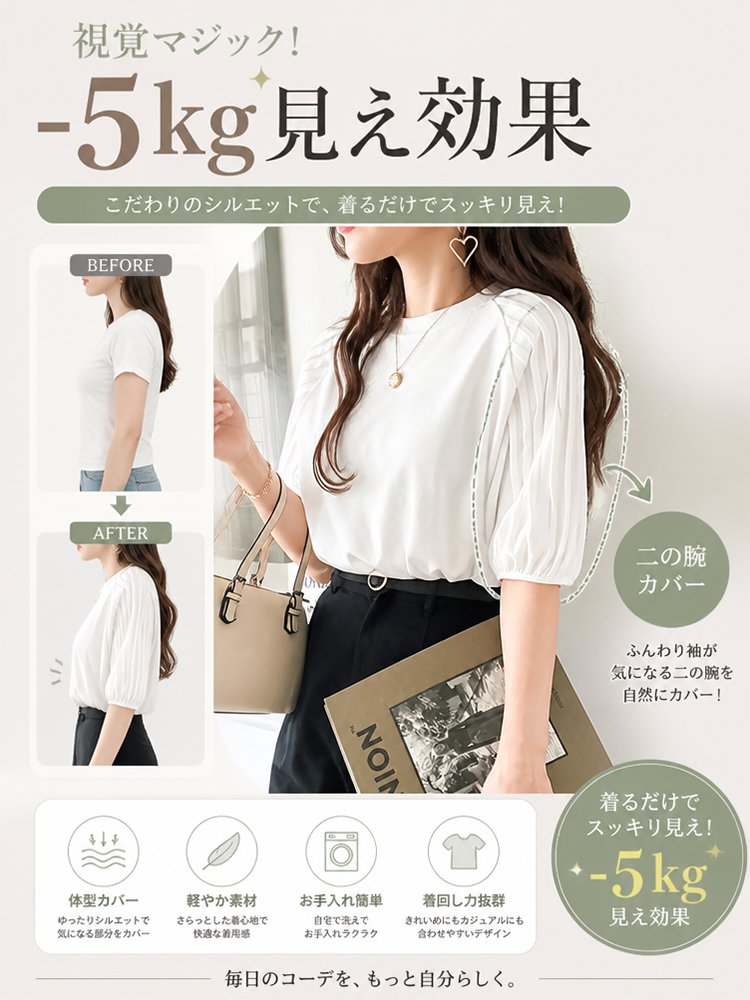 レディースプリーツスリーブTシャツ