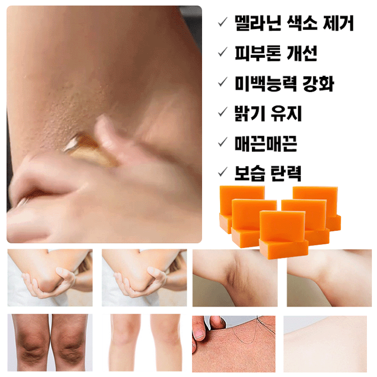 코직산 화이트닝 비누