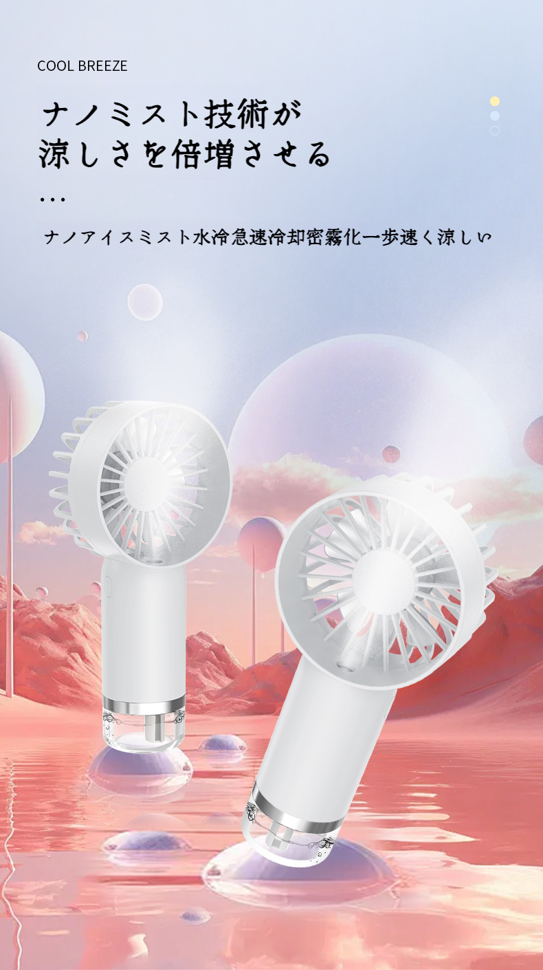 持ち運び便利なミニ扇風機の手持ちイメージ