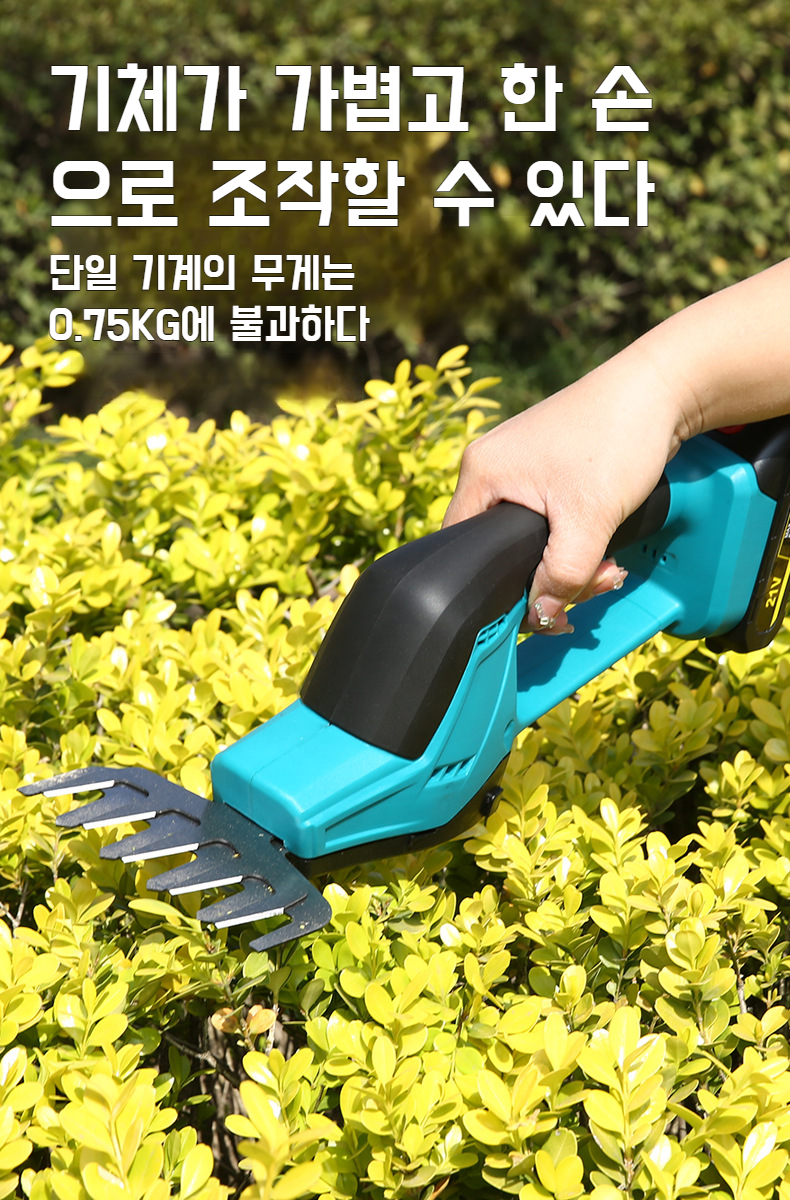 편리한 충전식 가지치기 사용법 안내