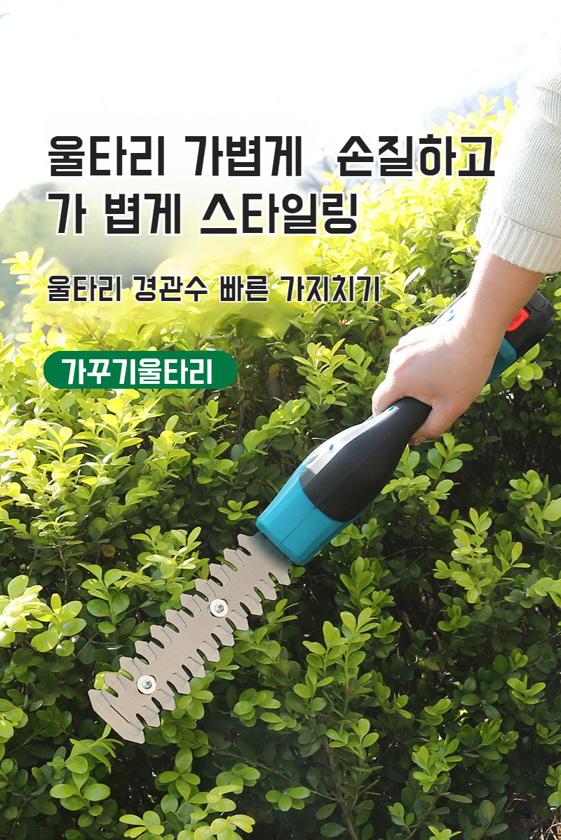 리튬 배터리 전동 가지치기 클로즈업