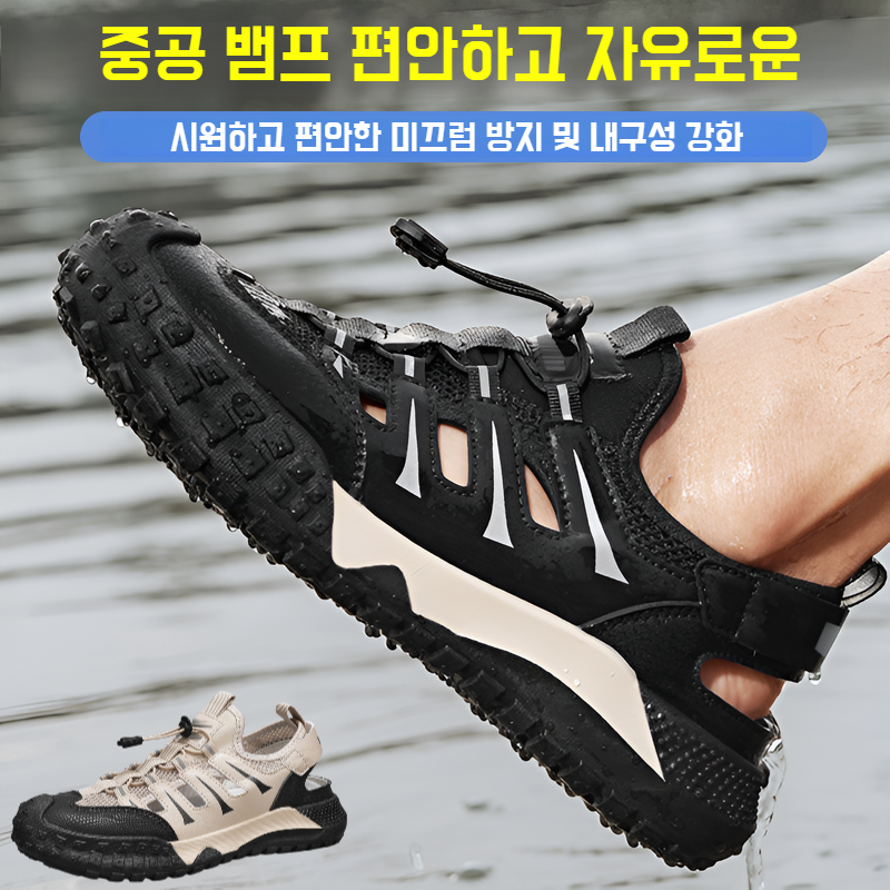 통기 메쉬 아쿠아 슈즈 캐주얼 미끄럼 방지 샌들 아웃도어 앞코 방수화 펀칭 통기 메쉬 슈즈