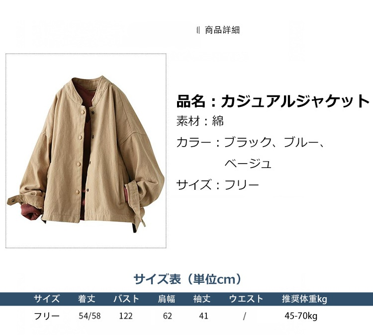 カジュアルジャケット