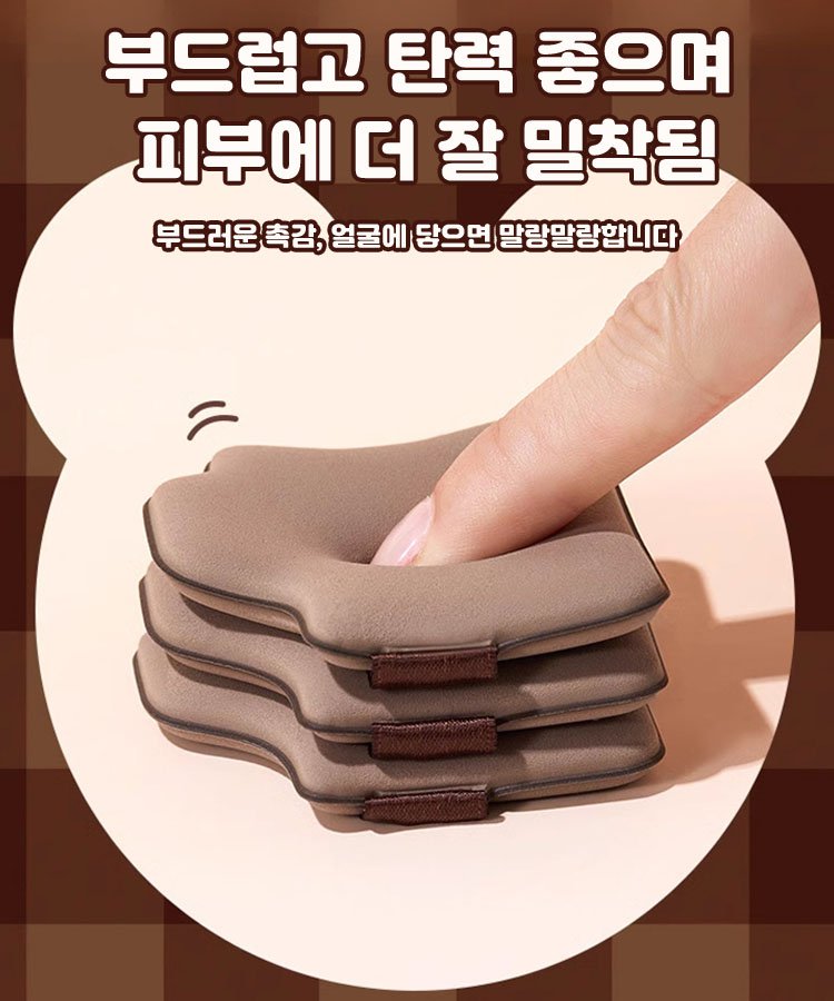 【파운데이션 증정】조로사 동일 초콜릿 퍼프 세트