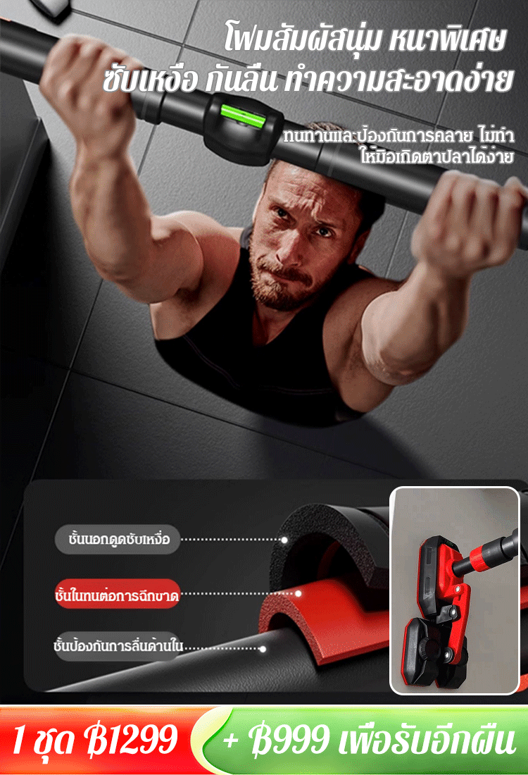 บาร์โหนติดตั้งในร่มแบบไม่ต้องเจาะ