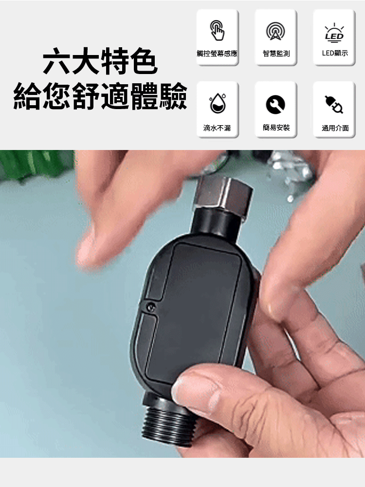 智慧防水淋浴花灑溫度顯示器