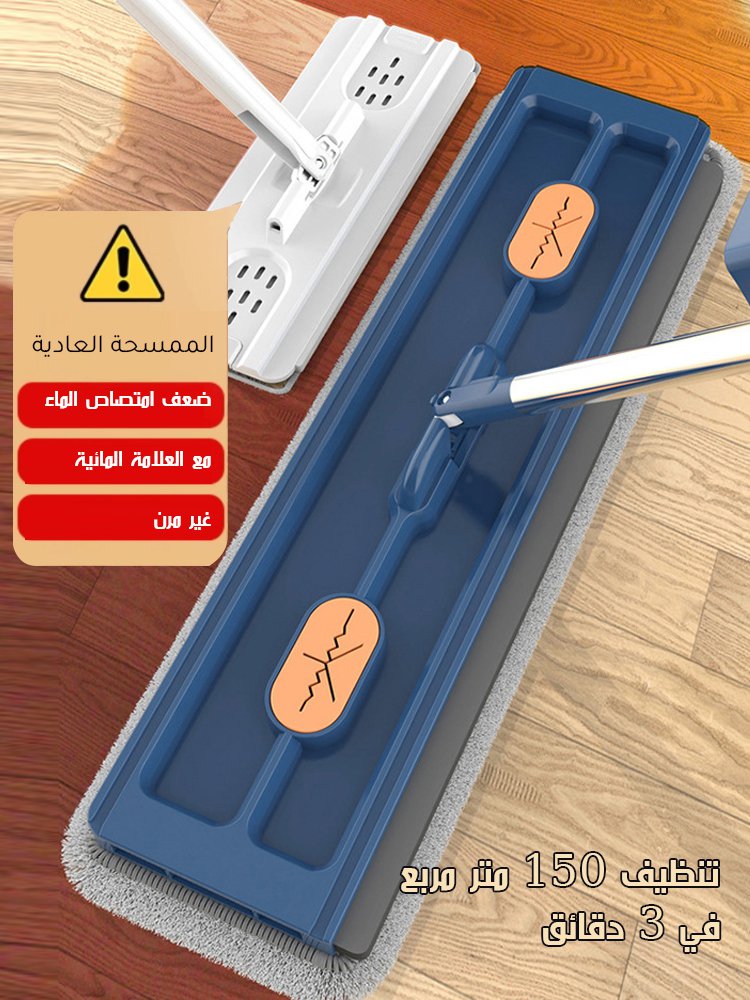 ممسحة مسطحة كبيرة الحجم، عصر الماء بضغط(إهداء قطعتين من المنشفة) 