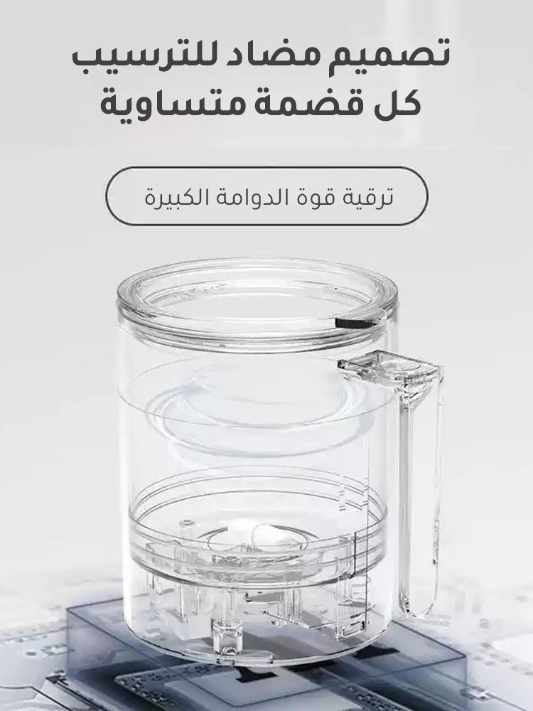 كوب التقليب الاتوماتيكي مع الوظائف المتعددة