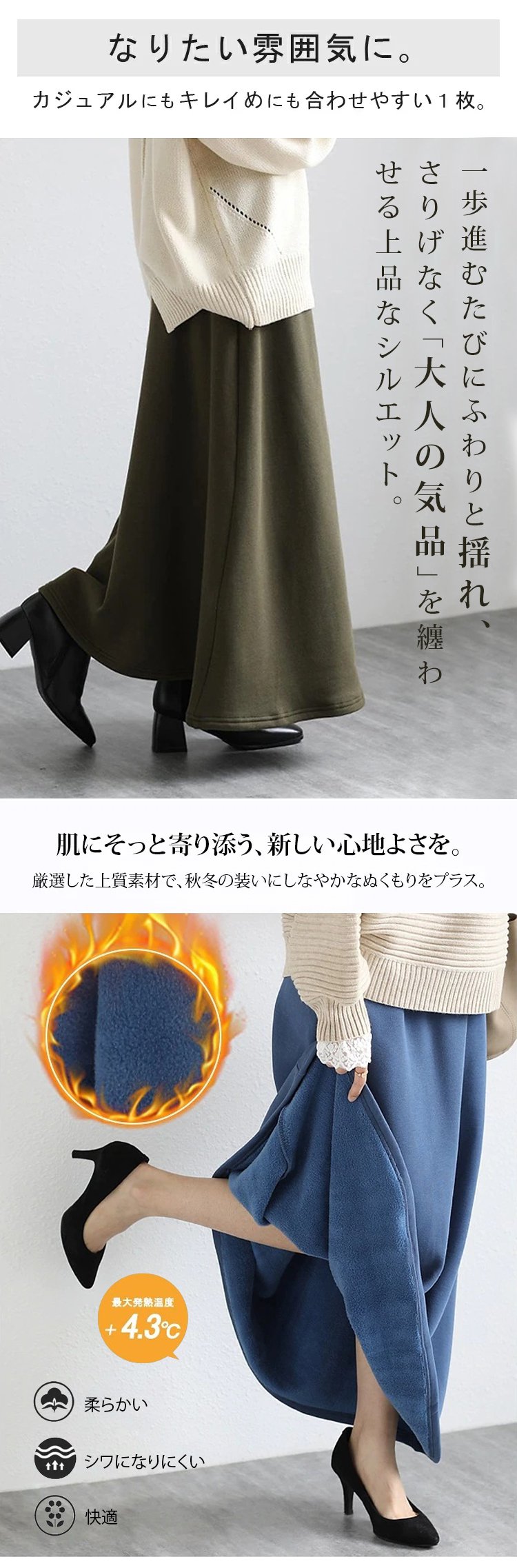 レディース冬用Aラインスカートコーデ例