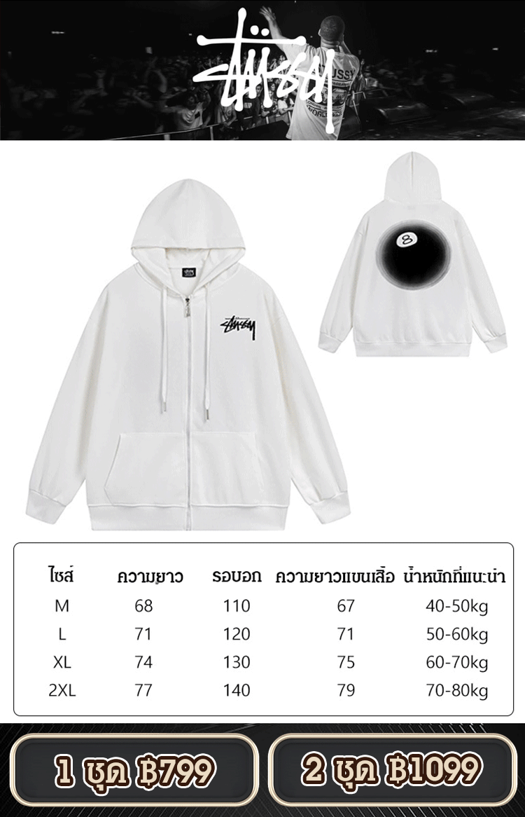 เสื้อฮู้ดคู่รัก